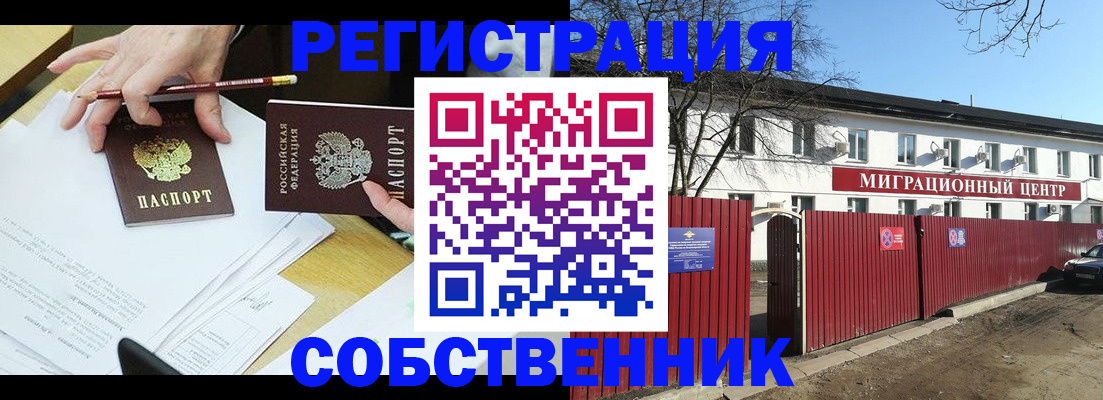 временная регистрация гарантия в Кушве